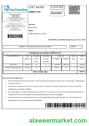 Georgia KaztransGas business utility bill template in Word and PDF formats, fully editable1